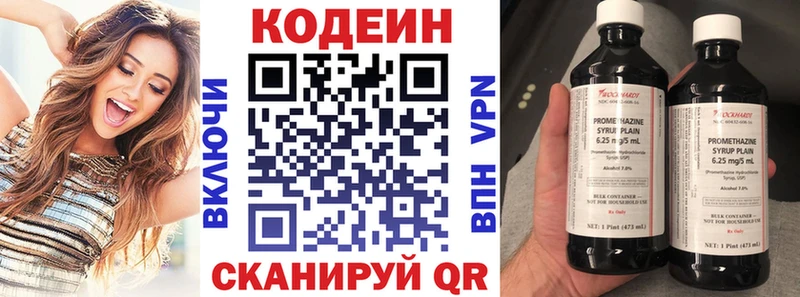 Кодеин Purple Drank  Купить где  Сенгилей 