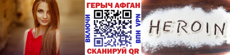 Героин белый  Купить  Сенгилей 