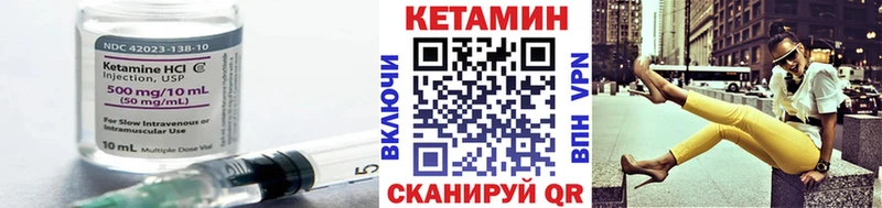 Купить закладки  Сенгилей  КЕТАМИН VHQ 