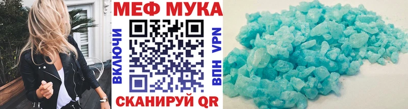 Купить закладки  Сенгилей  МЕФ мяу мяу 